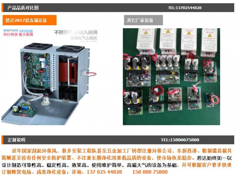 净化器高压电源_等离子蜂窝电场高频高压电源-静电工业净化器高压---阿里巴巴_06