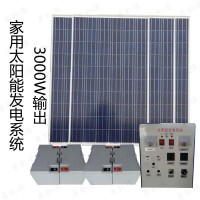 家用太阳能发电系统3000W输出光伏发电设备可带空调冰柜电磁炉等